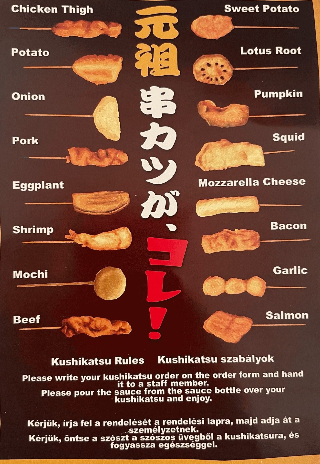 Kushikatsu rendelőlap a pultnál kapható nyársakkal